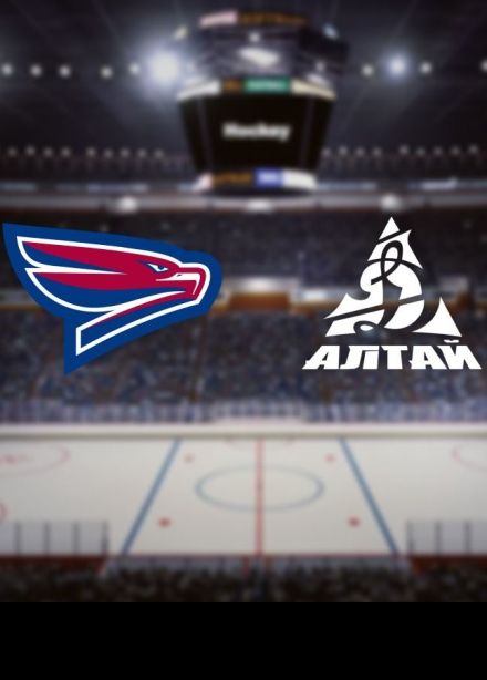 Хоккей ХК «Сокол» — ХК «Динамо-Алтай»