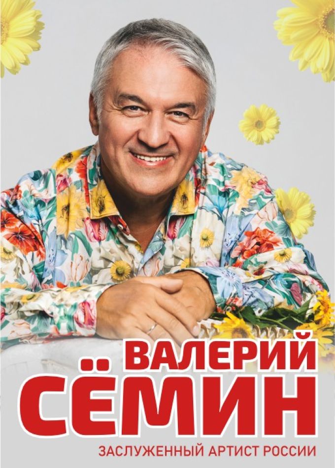 Валерий Сёмин, Железногорск