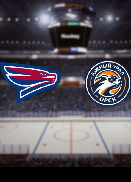 Хоккей. ХК «Сокол» — ХК «Южный Урал»
