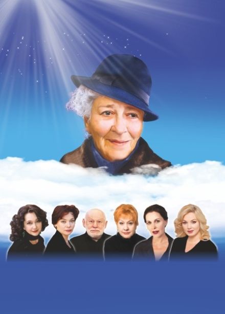 Спектакль «Раневская. Одинокая насмешница», Железногорск