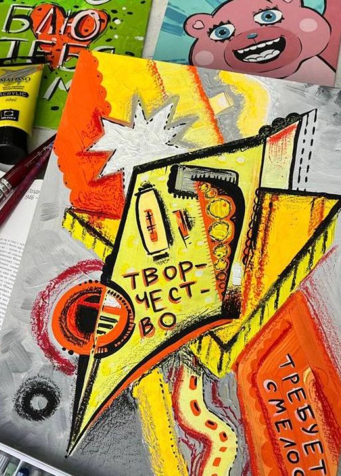 Инсайт на холсте