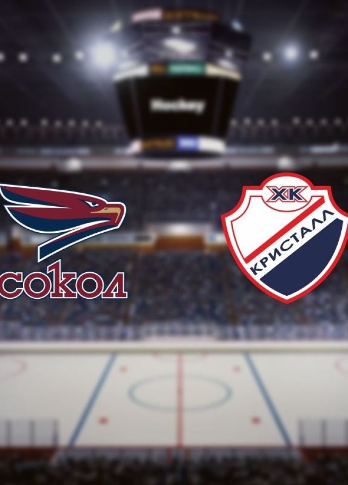 Хоккей ХК «Сокол» — ХК «Кристалл»