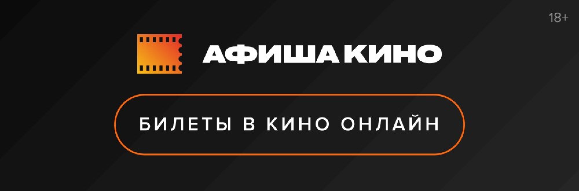 Афиша Города Красноярск 2024-2025 официальный сайт, билеты на концерты и  спектакли