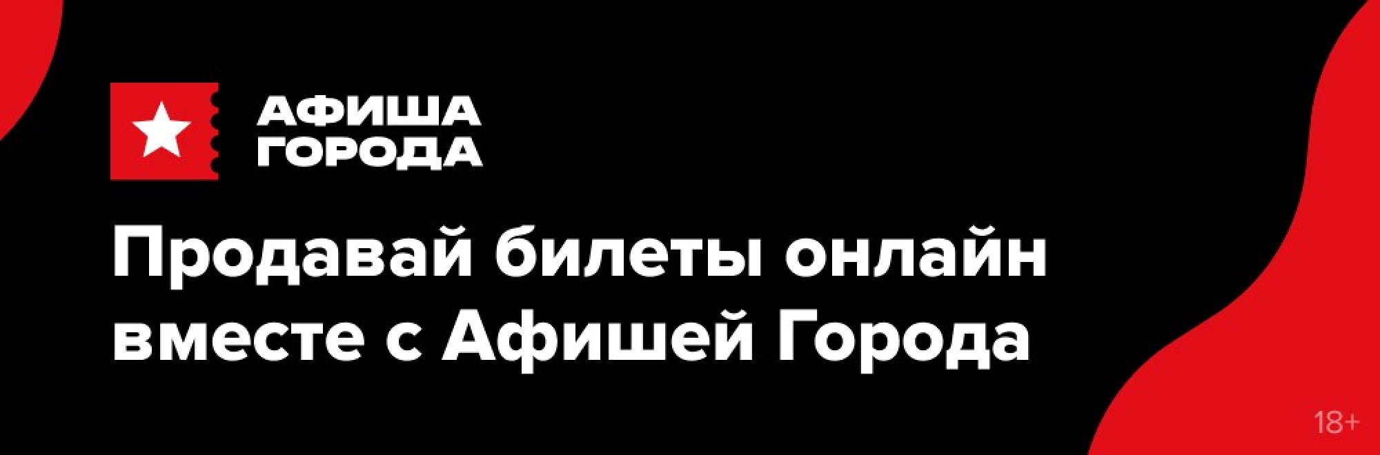 Афиша Города Красноярск 2024-2025 официальный сайт, билеты на концерты и  спектакли